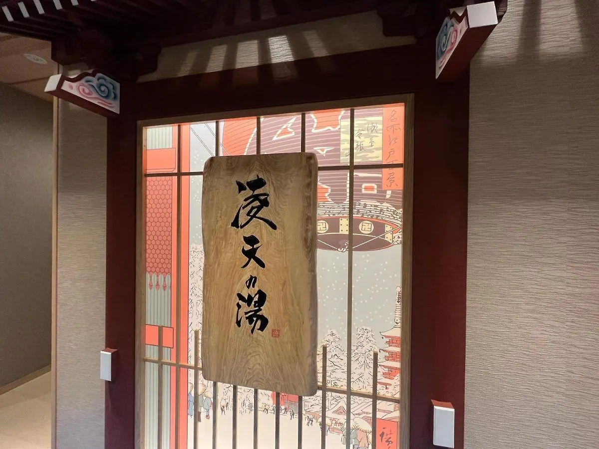 Onyado Nono Asakusa Bettei Hot Spring Tokyo 4*,