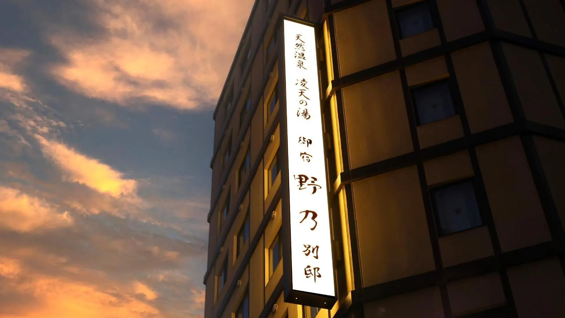 Hotel Onyado Nono Asakusa Bettei Hot Spring Tokyo